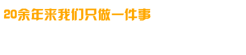 專(zhuān)業(yè)研制、開(kāi)發(fā)、生成各種高溫電爐